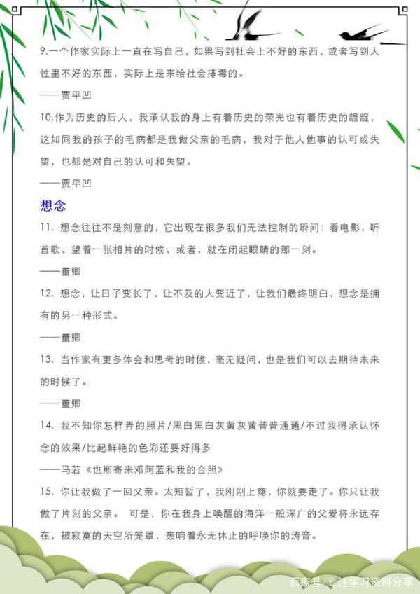小学语文满分作文素材集锦,孩子提前掌握好,作文得高分!收藏 2