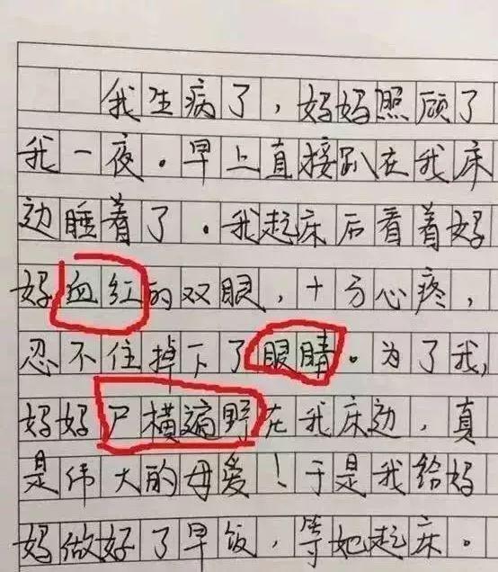 气死父母，笑喷网友的小学生作文，让你不忍直视！ 1