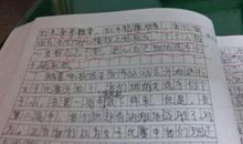 曾经的我，现在的我 五年级记事作文400字