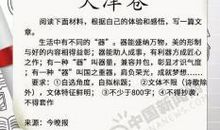 支招大作文|青葱岁月不可辜负