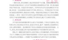 《百科杯》作文大赛参赛作品《原来，你是我的密码》河北涿州中学 高一（11）班 程茜