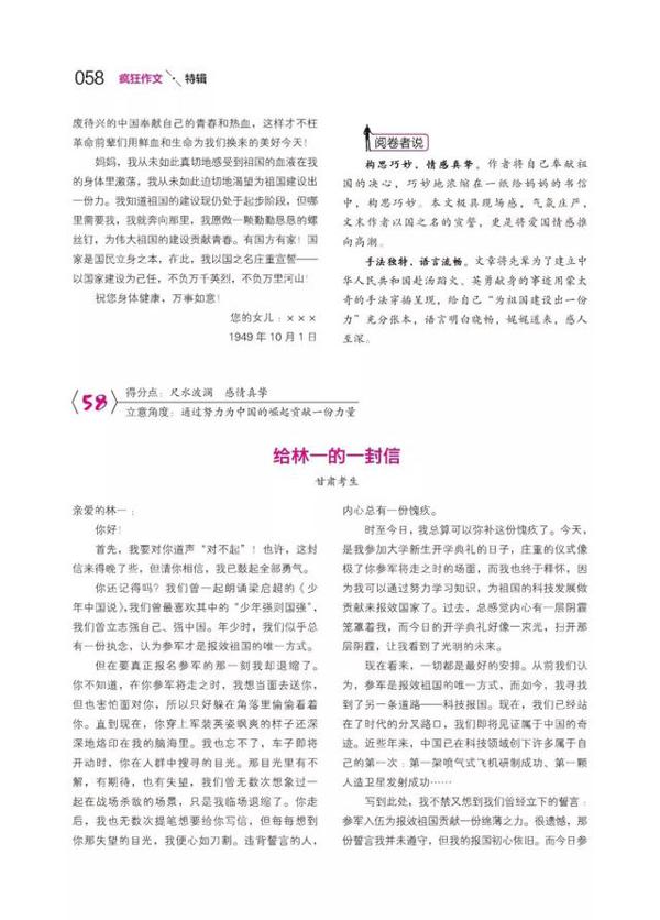 2019高考高分作文：“好标题”都有这6个规律!让孩子的作文得高分 4