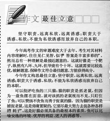 【作文】四篇作文与范文|基于高考的标准作文范文解读（2）