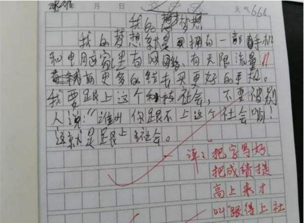 小学生作文被老师打0分,字体太“豪迈”,网友:趁机练书法?