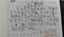小学生作文被老师打0分，字体太“豪迈”，网友：趁机练书法？