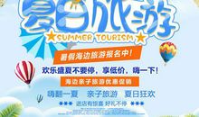 夏日郊游 快乐的游玩作文300字