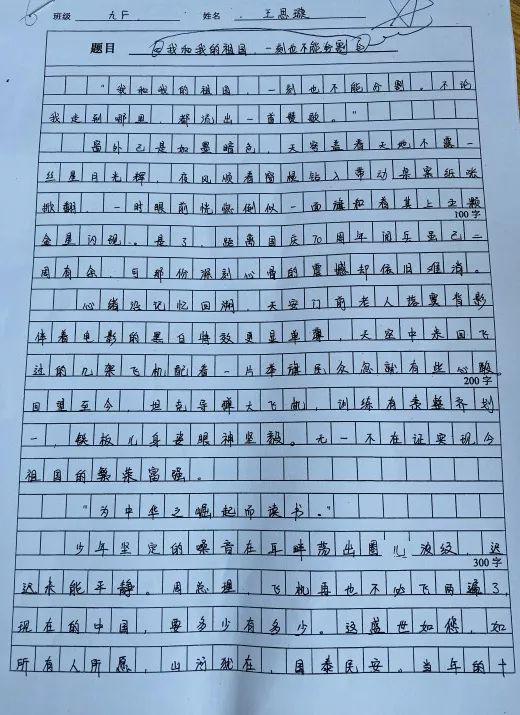 【枫华杯作文大赛】这些“文学之星”们用文字让枫华书香之气更具感染力 9
