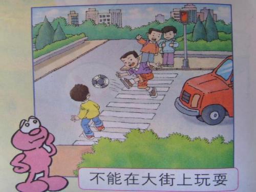 小学英语作文：我们应该遵守交通规则