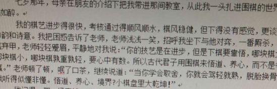 这2篇作文，扣分点在哪里？累计超过1000篇作文测分神器！写完作文记得来测试！ 1