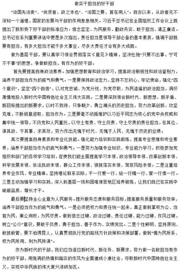 精品!公考申论大作文必须掌握的两种写作模式 4
