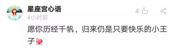 11岁小学生佛系作文火了！网友：一股清流 13