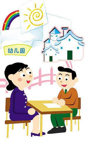 家长与幼儿园的矛盾应该如何处理