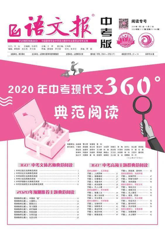 中考锦囊 | 如何让写过的作文成为中考作文优秀半成品？ 3
