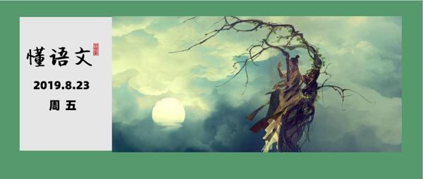 作文中如何引用热点时事？（技巧+范例）