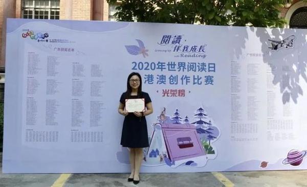 华南师大附中学子在2020粤港澳创作比赛中获奖!附优秀作文分享 1