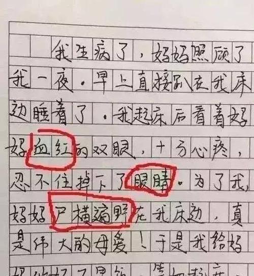 教师资格证作文阅卷规则，你的作文能拿多少分？