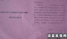 关于高三班主任的个人工作总结报告