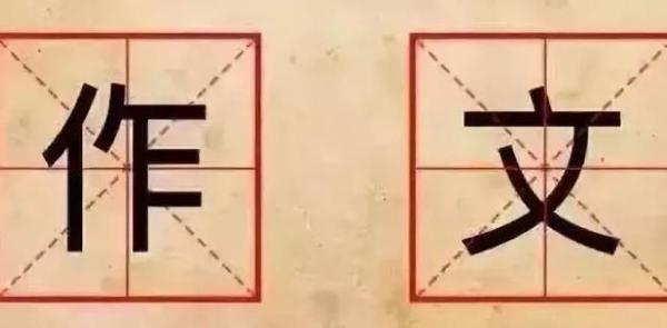 中小学语文考试为什么一定要写作文？