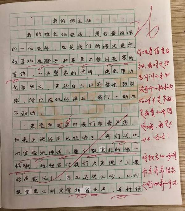 一篇作文见端倪，“初中作文在线诊断课”限时0元，抢！ 4