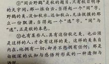 初中写景作文欣赏：《秋颂》