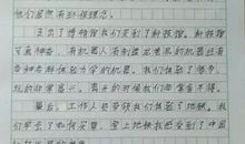 原创学生作文：《难忘的旅行》