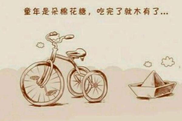 看到流泪的作文,我花钱买童年 3