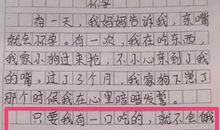 小学生作文《怀孕》火了，老师称其责任感强，网友感叹：萌翻了
