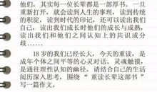 2017年高考满分作文天津卷：父亲，我读你_1500字