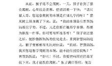 五年级童话故事作文1500字