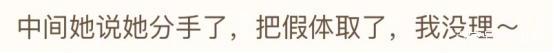 张檬小五公开恋情!于正发小作文暗示、爆料!原来她私下这样性格 19