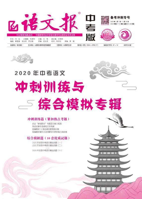 中考锦囊 | 如何让写过的作文成为中考作文优秀半成品？ 2