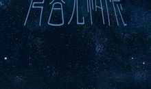 青春无极限 读《花季・雨季》有感800字