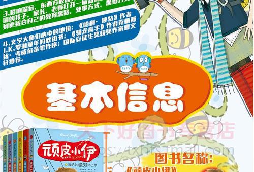 青春领悟 《青春风铃》读后感900字