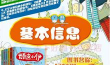 青春领悟 《青春风铃》读后感900字