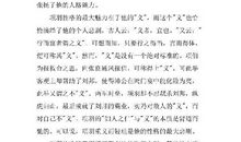 鸿门宴读后感范文