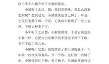 续写《三袋麦子》 小学续写作文200字