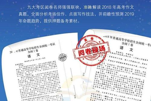 2020备考不可不看的作文主题