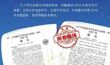 2020备考不可不看的作文主题