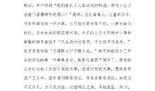 细节决定成败读后感范文5篇