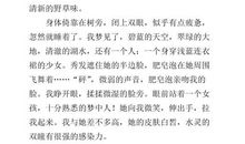 假如我是一条鱼作文600字