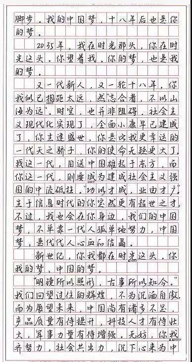 高三学霸写往届高考命题作文,不仅文笔清新,而且还写出了印刷体 4
