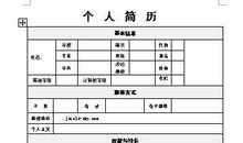 大学生的求职面试自我介绍范文