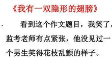 隐形的翅膀-关于微笑的作文700字