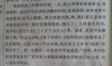 好想站在讲台上 让我难过的一件事作文400字