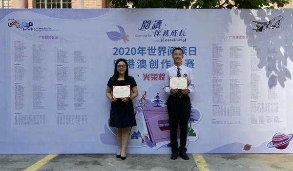 华南师大附中学子在2020粤港澳创作比赛中获奖!附优秀作文分享 3