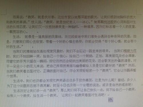 拥有微笑-带着微笑出发作文500字