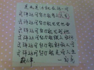 笑迎成功-以微笑为话题的作文600字