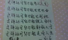 笑迎成功-以微笑为话题的作文600字