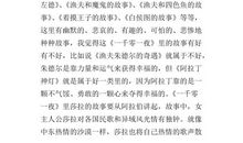 一千零一夜读后感范文5篇