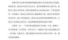 蓝鲸的眼睛读后感范文